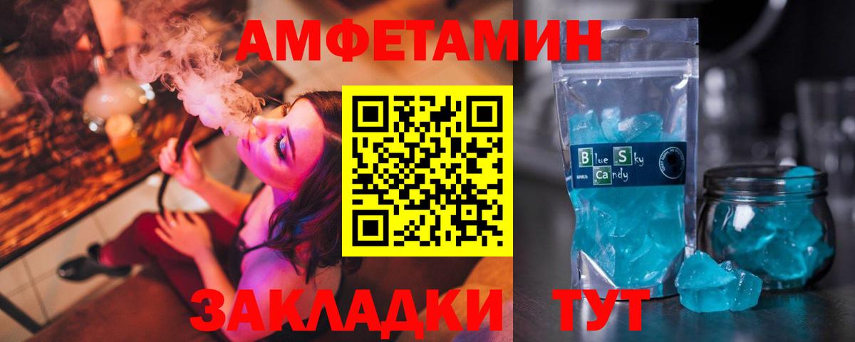 АМФ Розовый Кушва