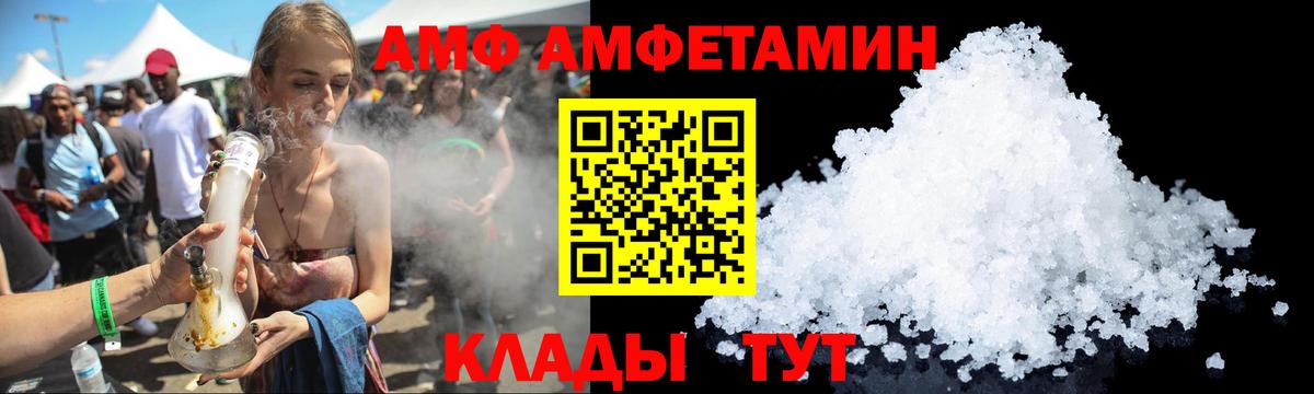 АМФЕТАМИН  Вход с VPN  Кушва  АМФЕТАМИН VHQ 