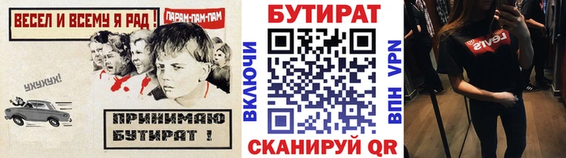Бутират оксана  купить  цена  Кушва 
