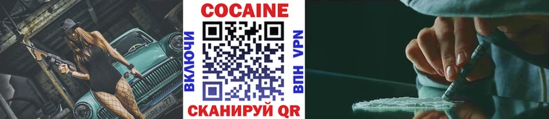 Cocaine VHQ Кушва