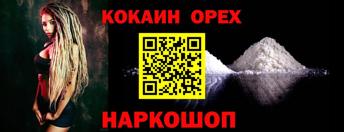 Кушва  КОКАИН 97%  Вход с VPN  Cocaine 99% 