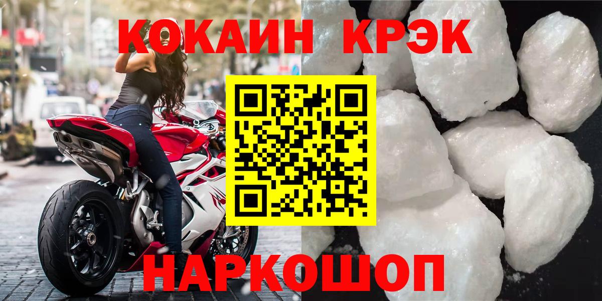 NBOMe  COCAIN  Кушва  Вход с VPN  ГАШ  Конопля  Меф кристаллы  MDMA 
