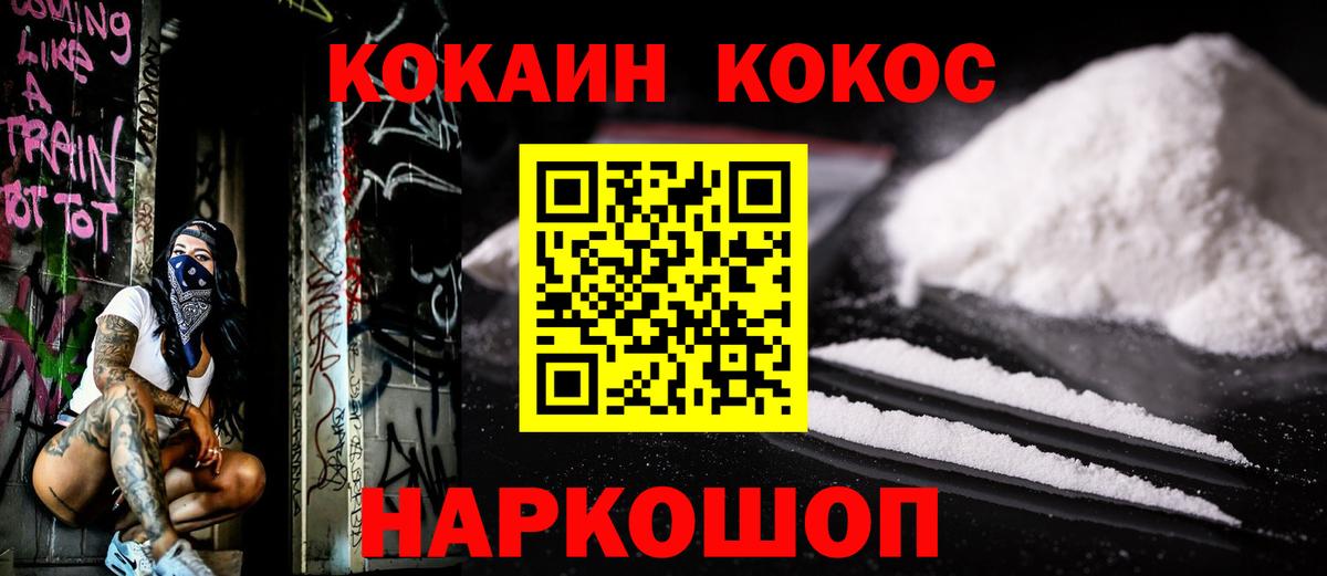 Cocaine VHQ Кушва