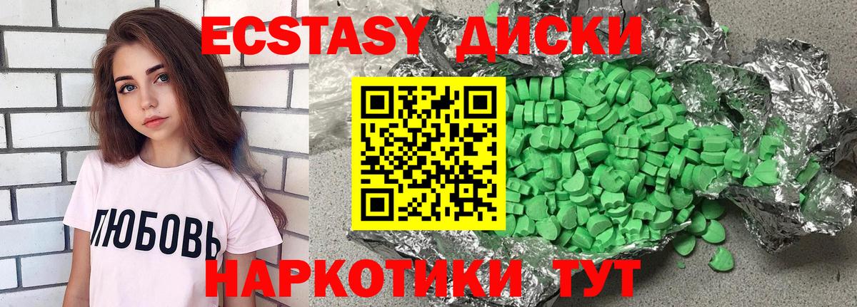 Экстази Philipp Plein  ЭКСТАЗИ 250 мг  Экстази  Кушва  Вход с VPN 