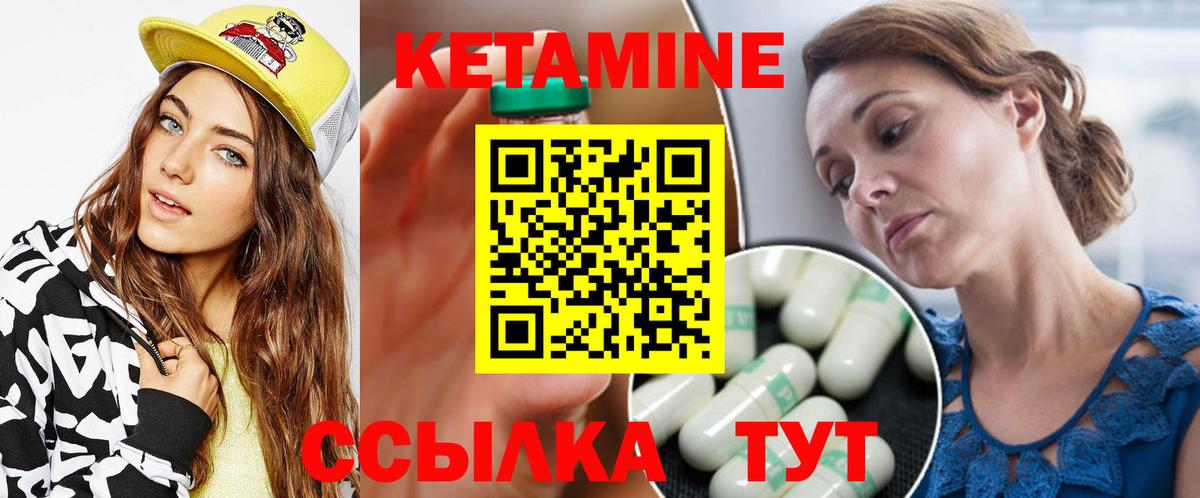КЕТАМИН VHQ  Вход с VPN  Кушва 