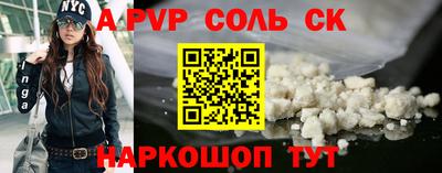 соль ск Коммунар