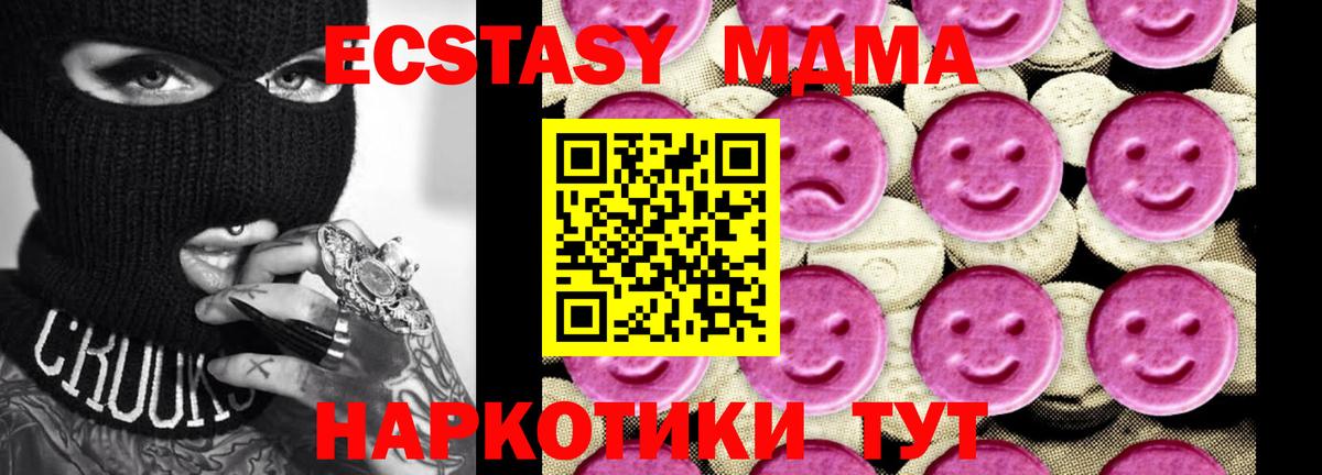 МДМА молли Кушва