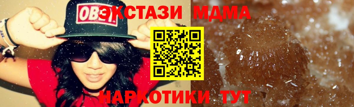 MDMA молли  Вход с VPN  MDMA  Кушва  МДМА crystal 