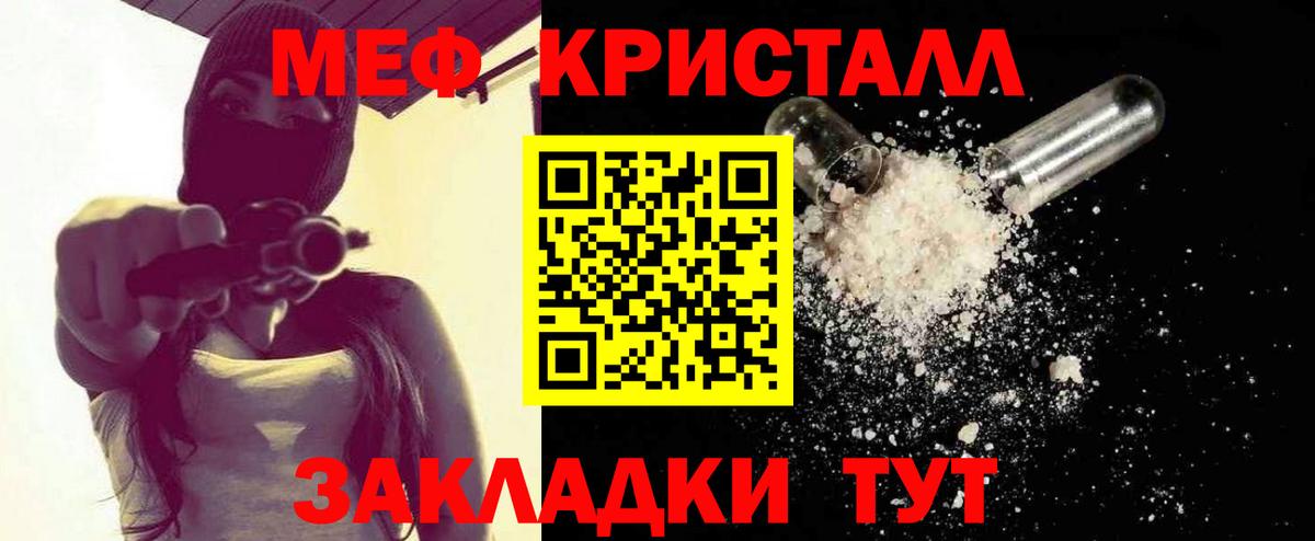 Меф мяу мяу Кушва