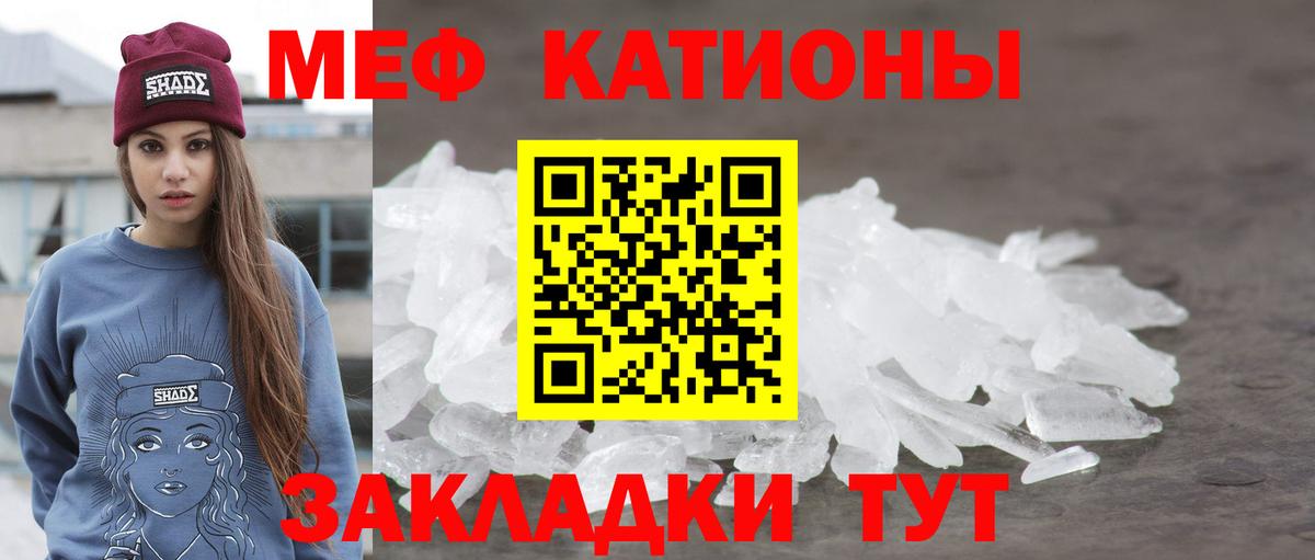 Мефедрон  МЯУ-МЯУ  Вход с VPN  МЕФ кристаллы  Меф 4 MMC  Кушва 