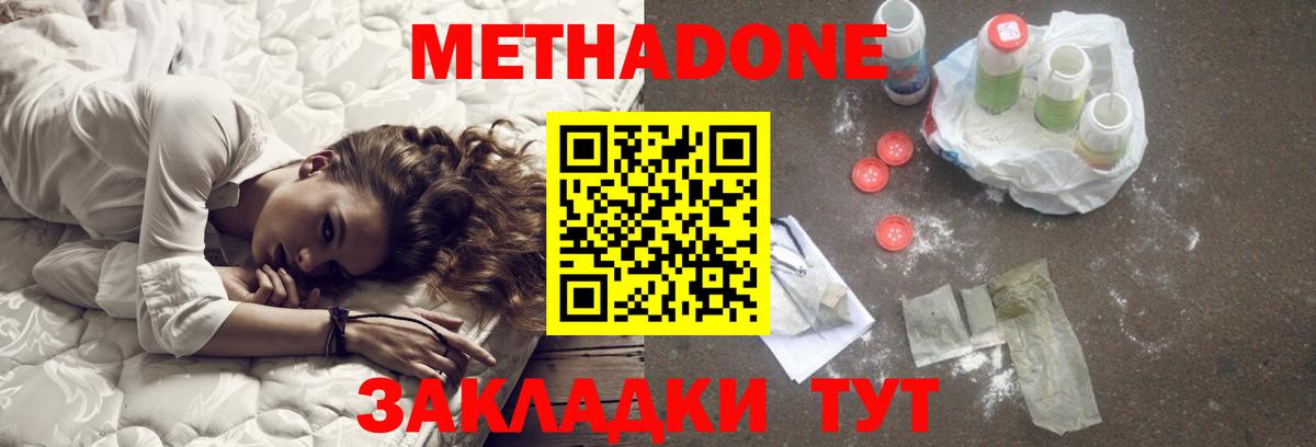 МЕТАДОН мёд  Вход с VPN  Метадон мёд  Кушва 