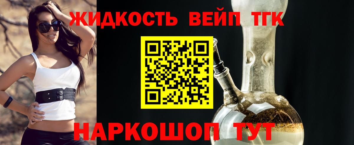 где купить наркоту  Дистиллят ТГК вейп с тгк  Вход с VPN  Дистиллят ТГК Wax  Кушва 